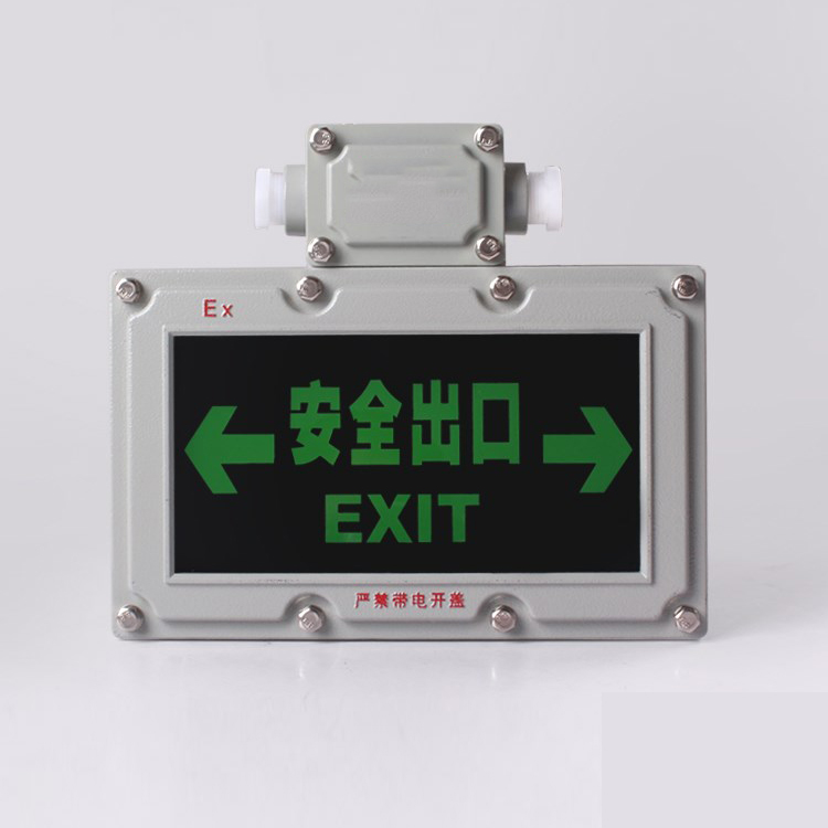 led防爆應急燈